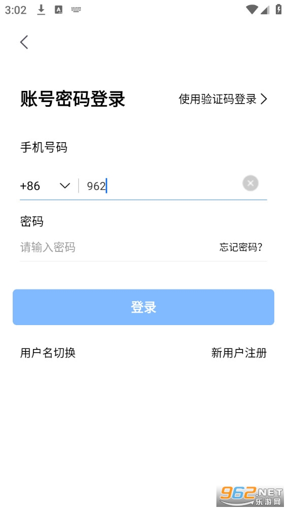 拓课宝官方新版本截图0
