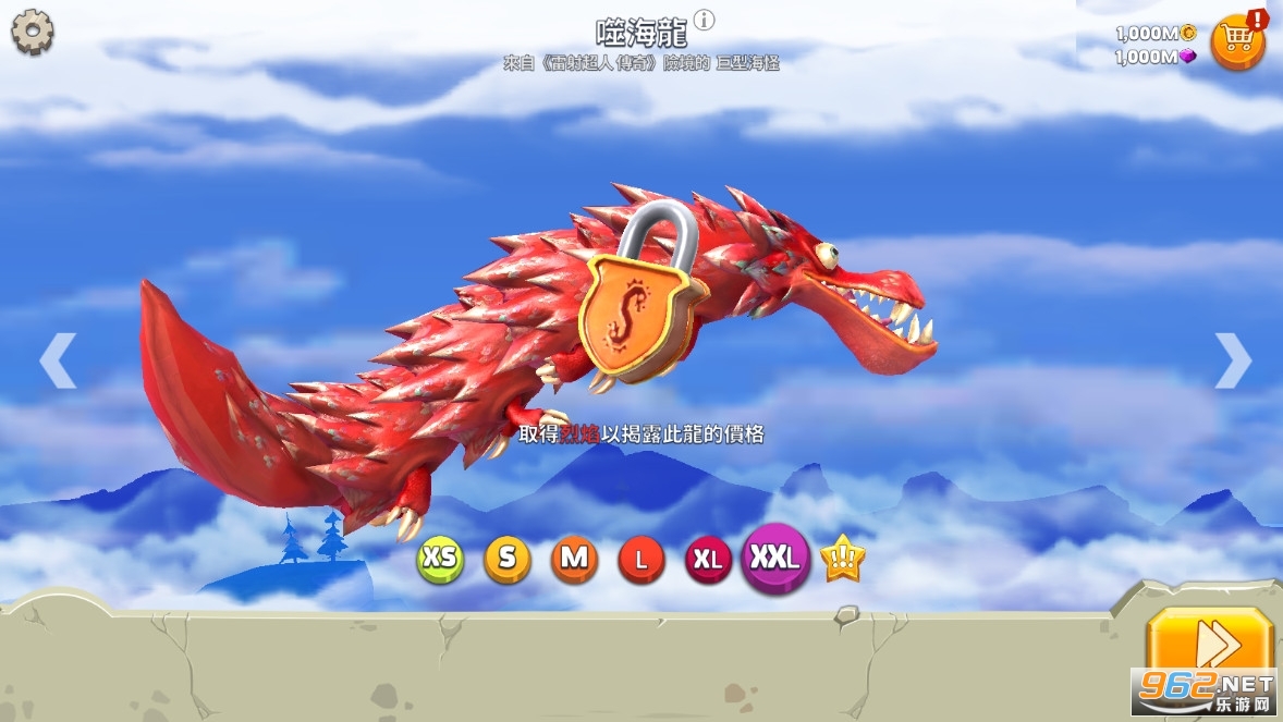 饥饿龙破解版截图0