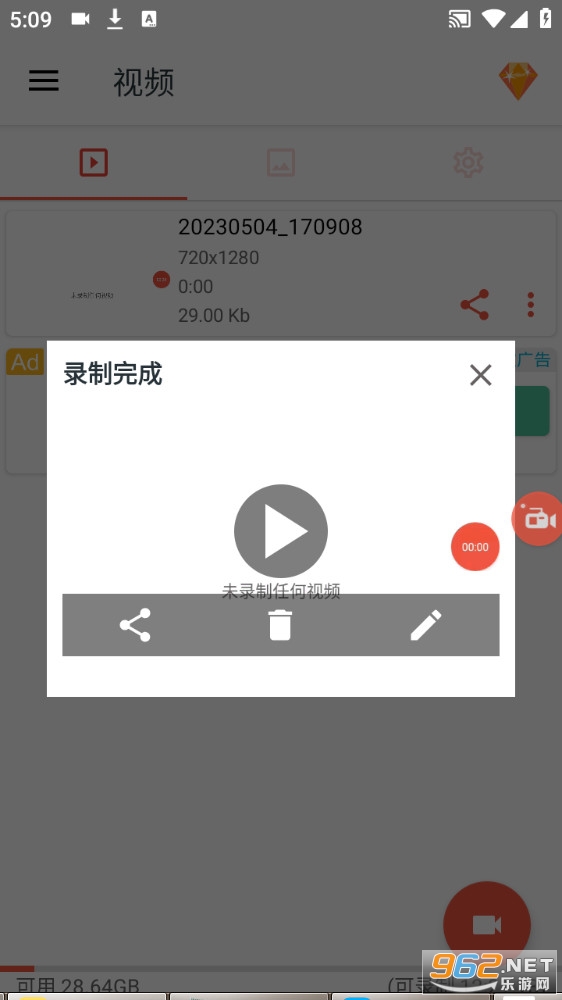 az screen recorder¼������v6.2.0��ͼ0