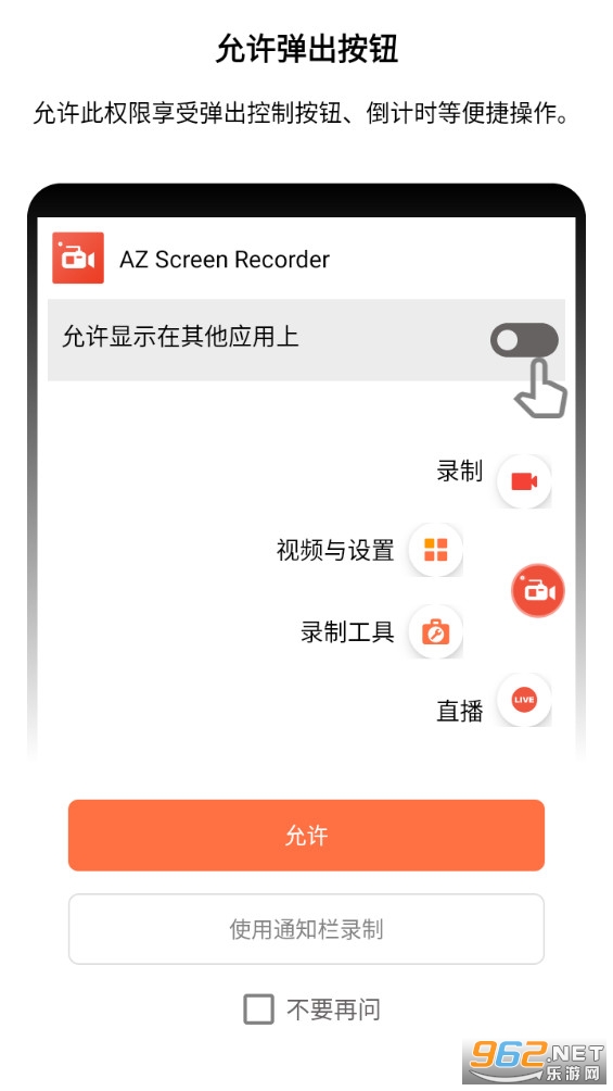 az screen recorder¼������v6.2.0��ͼ2