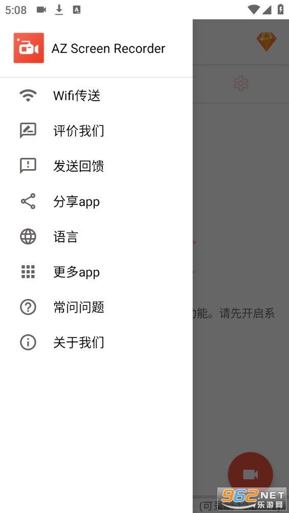 az screen recorder¼������v6.2.0��ͼ3