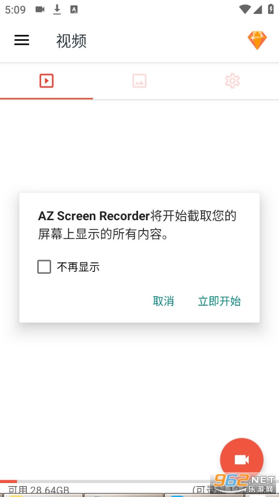 az screen recorder¼������v6.2.0��ͼ6