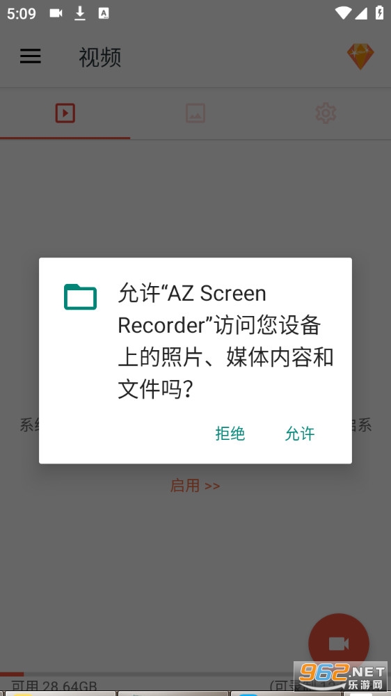 az screen recorder¼������v6.2.0��ͼ5