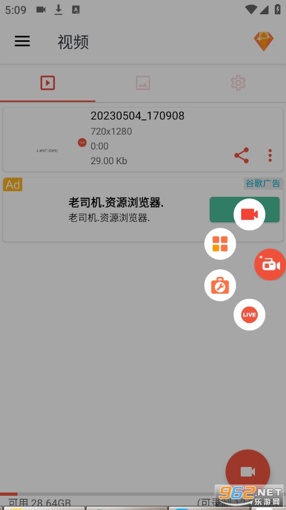 az screen recorder¼������v6.2.0��ͼ1