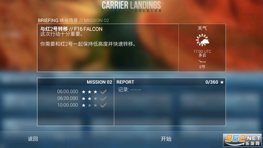 航母降落hd中国版(Carrier Landings)截图1