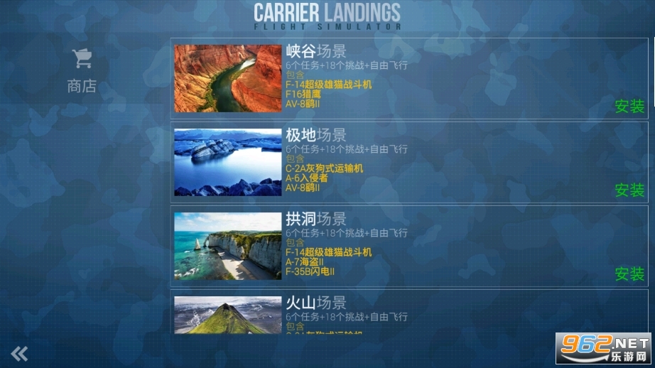 航母降落hd中国版(Carrier Landings)截图3