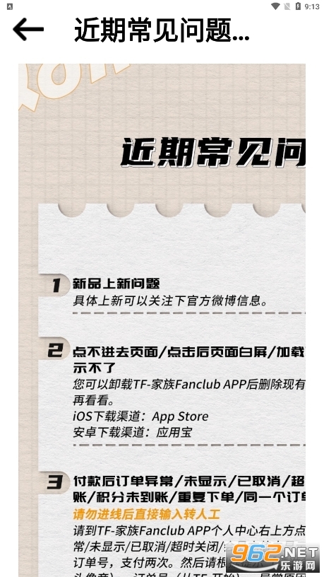 tf����Fanclub�ٷ���v2.2.7��ͼ2