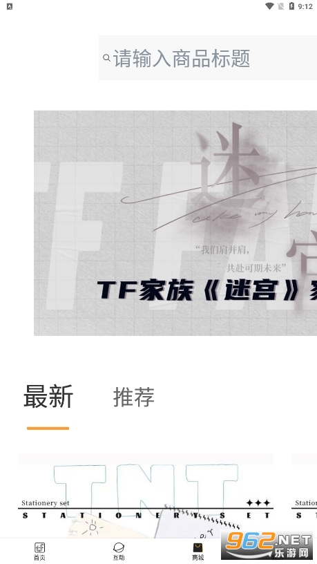tf����Fanclub�ٷ���v2.2.7��ͼ3