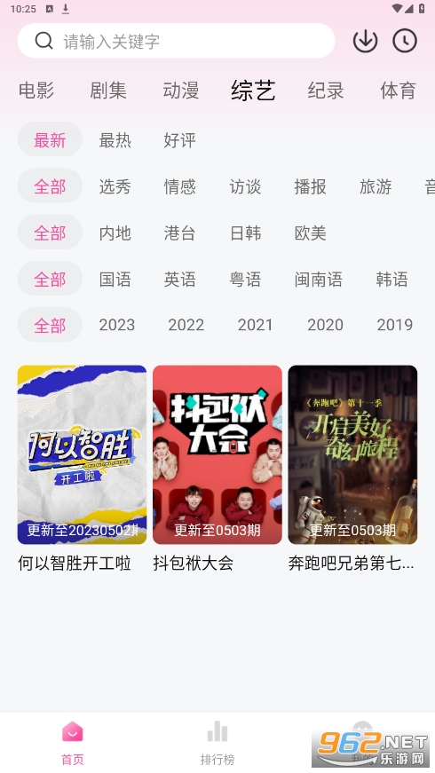 ������Ӱ��appv1.1.9 ��װ��Ѱ�2023��ͼ0