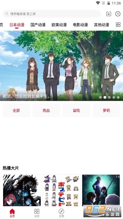 风车动漫app官方版免费截图0