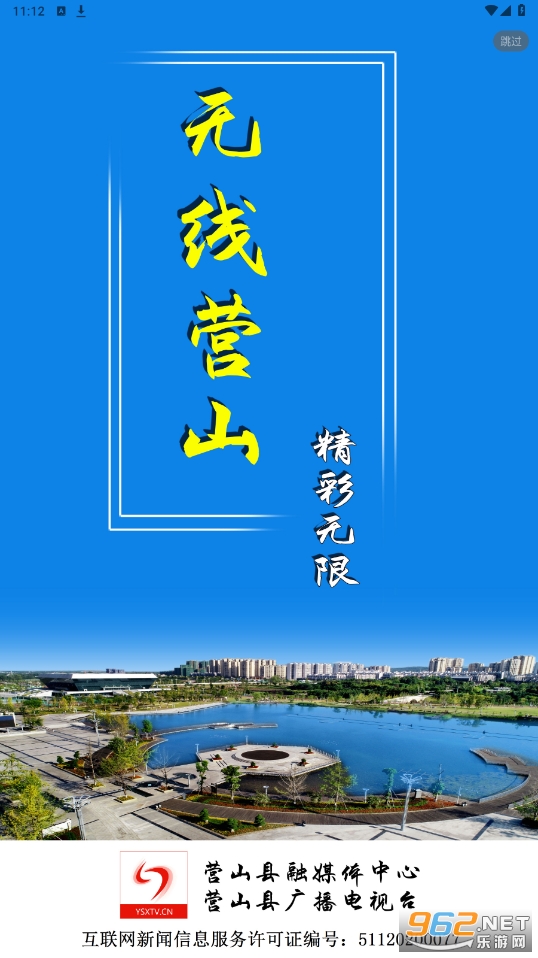����Ӫɽapp���°�v2.0.1 2023��ͼ3