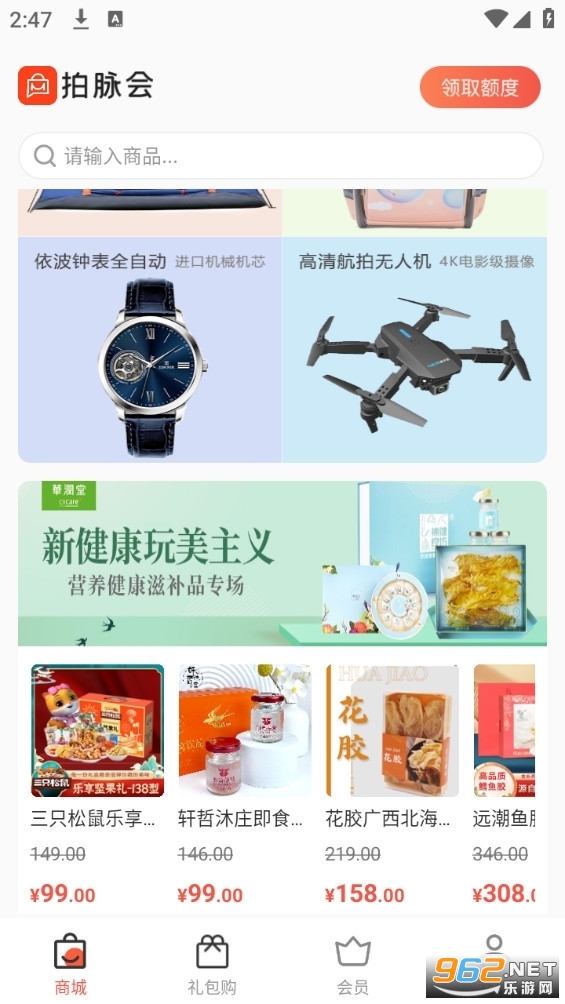 ������app�ٷ������°�v2.6.7��ͼ3