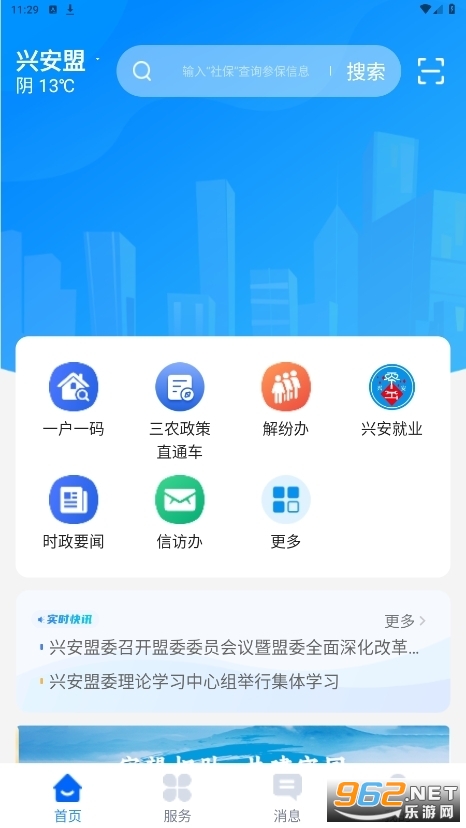 �й��˰������˰�appv1.0.14 һ��һ����ͼ2
