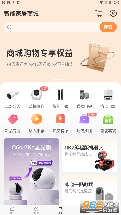 ��������өʯ����Ƶ�ͻ����ֻ���v6.9.2.230419��ͼ2