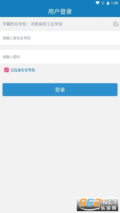 ����ͨ������ֱ������֤app��׿��v3.1.0��ͼ0