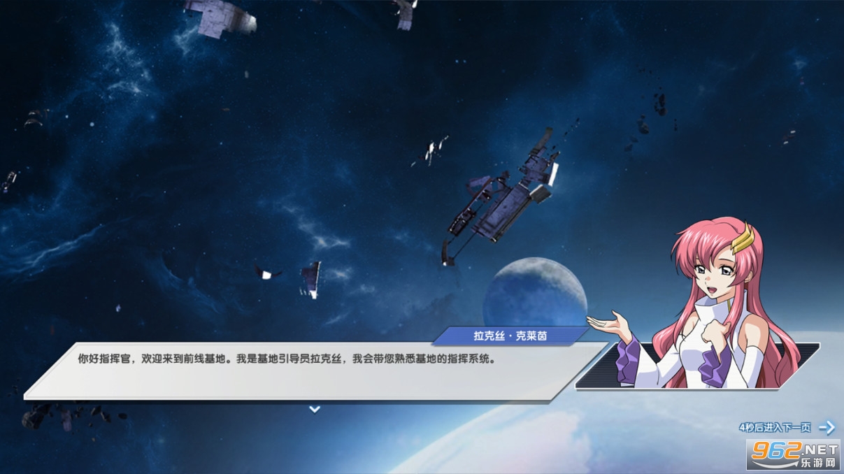 高达联合行动官方版截图3
