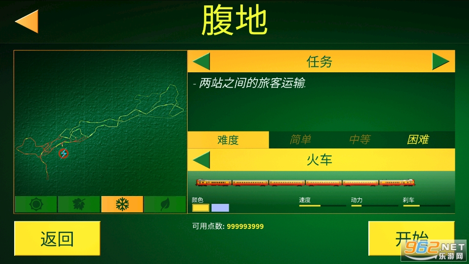 电动火车模拟器无限金币版最新版截图2