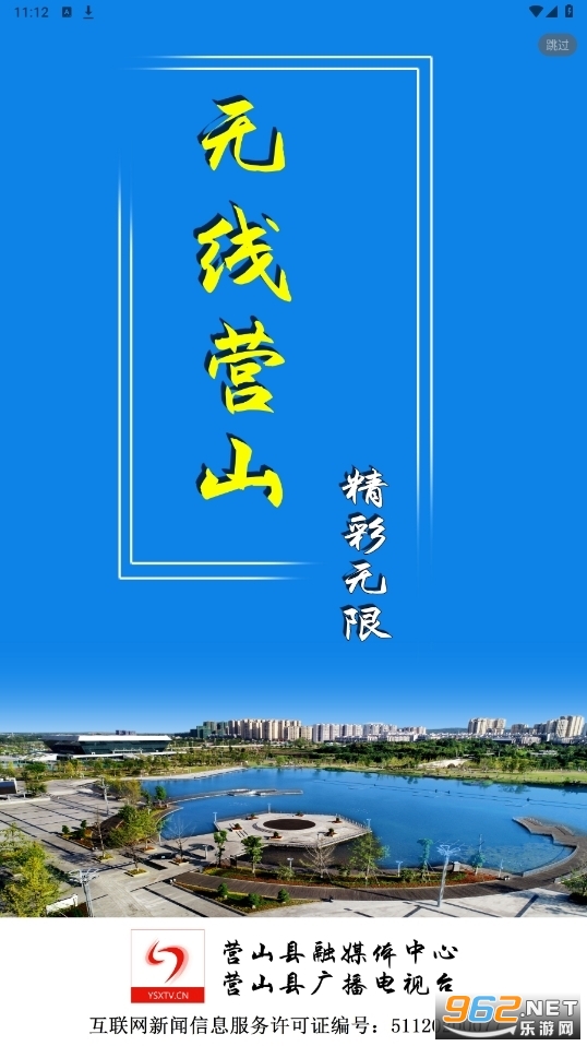 ����Ӫɽapp�ٷ���Ӫɽ����̨v2.0.1��ͼ2