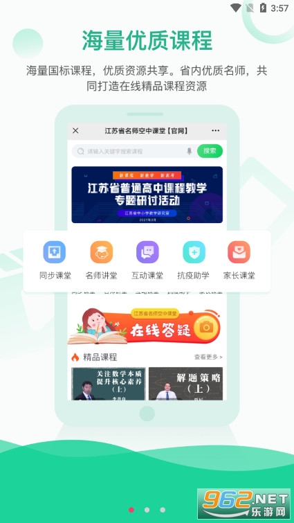 ����ʡ��Сѧ��ʵ��֪ʶ����ƽ̨��ͼ1