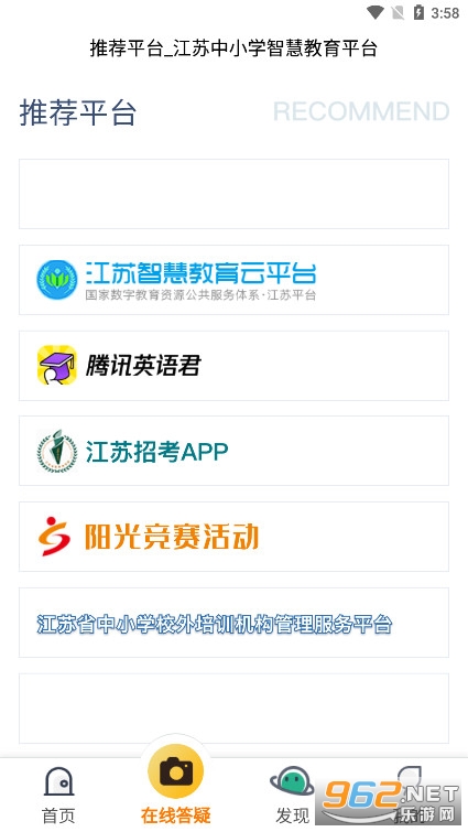 ����ʡ��Сѧ��ʵ��֪ʶ����ƽ̨��ͼ5