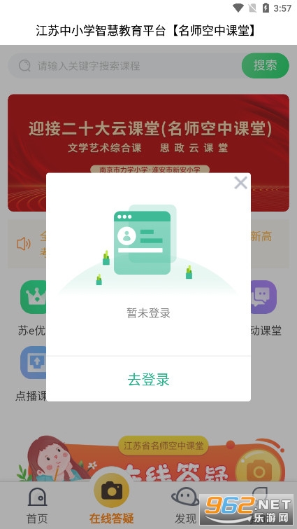 ������Сѧ���ǻ۽���ƽ̨��¼��� v1.0��ͼ5