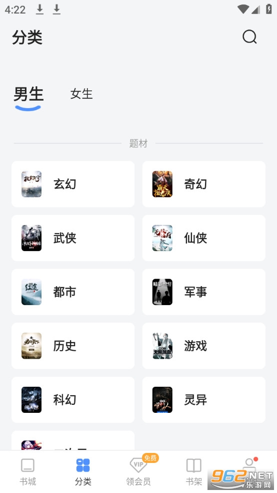 ����èС˵�ٷ����v1.41.0.3100 (����è����)��ͼ4
