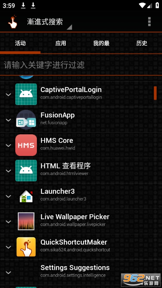 QuickShortcutMakerv2.5.0 ���°汾��ͼ5