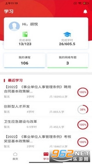 ���������߽���ƽ̨app(������������ѵƽ̨,����ʡ������ҵ��λ��ѵƽ̨)v1.2.8 ��׿���ͼ0