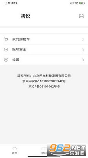 ���������߽���ƽ̨app(������������ѵƽ̨,����ʡ������ҵ��λ��ѵƽ̨)v1.2.8 ��׿���ͼ1