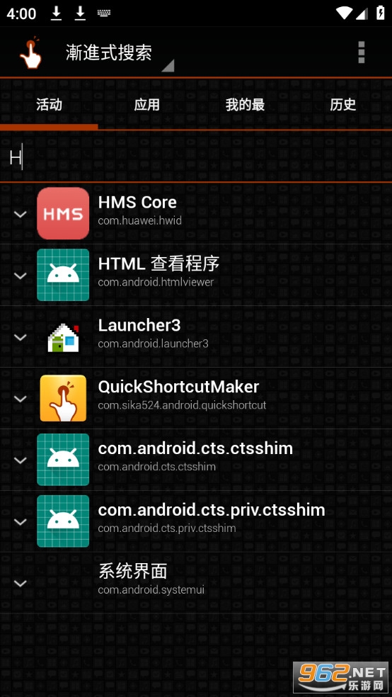 QuickShortcutMakerv2.5.0 ���°汾��ͼ0