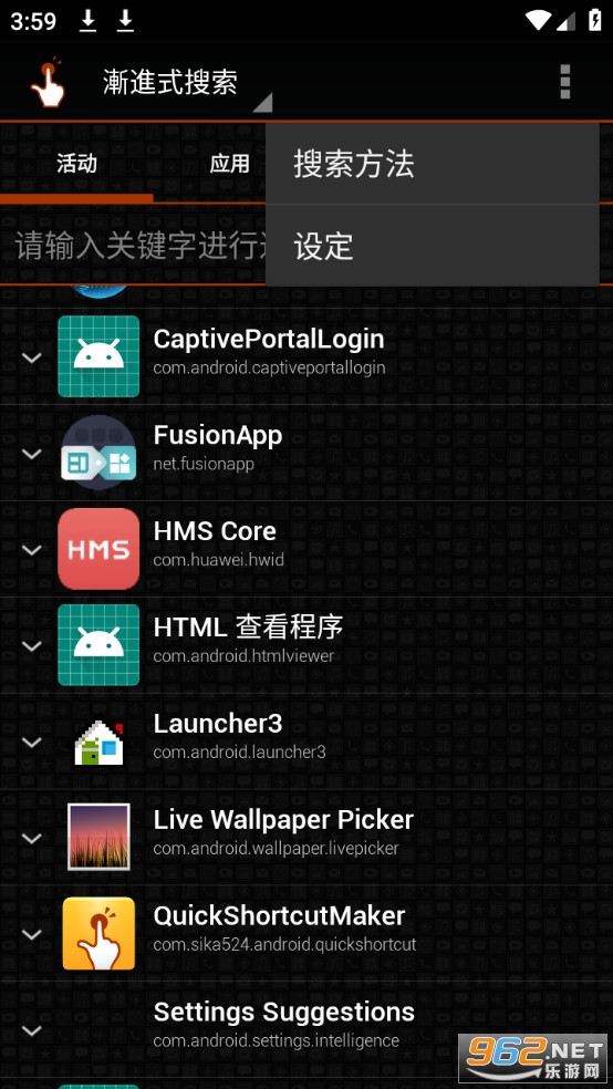 QuickShortcutMakerv2.5.0 ���°汾��ͼ2