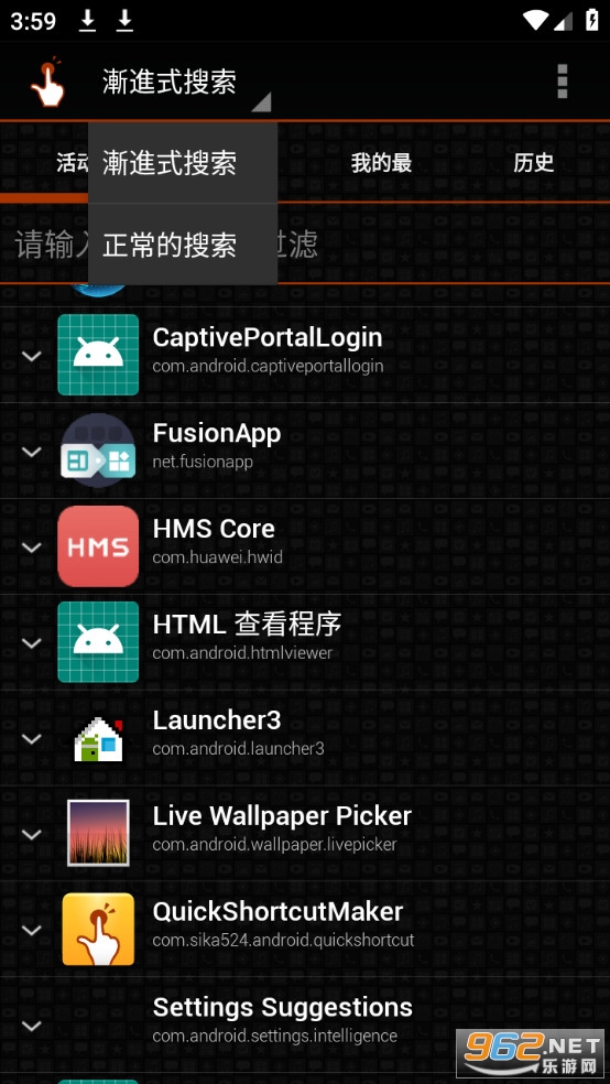 QuickShortcutMakerv2.5.0 ���°汾��ͼ1