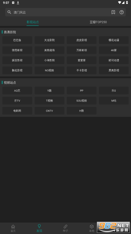 ����Ӱ��TV���Ӷ�v2.3.0 ��׿����ѽ�ͼ0