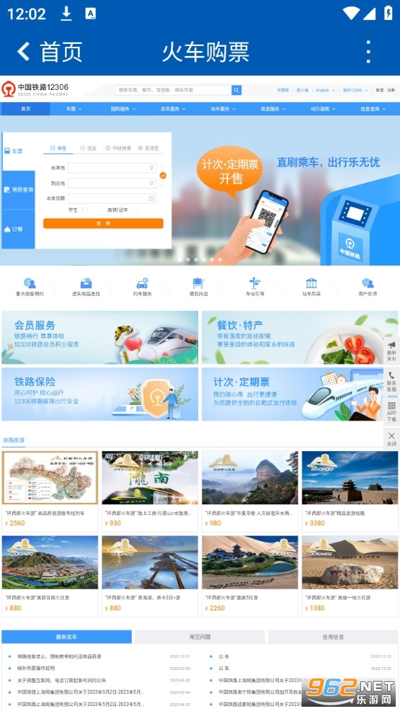 Ӫ����app��Ѱ�װ v2.2��ͼ2