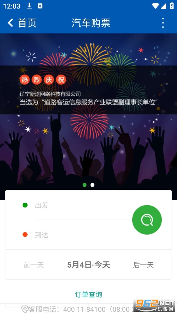 Ӫ����app��Ѱ�װ v2.2��ͼ0