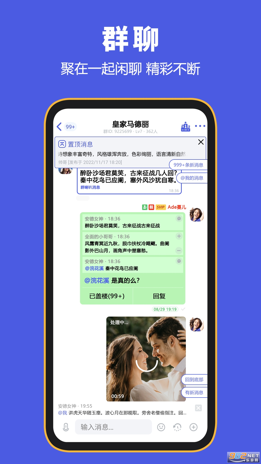 bf messenger��׿v2.9.9 �ٷ����ͼ4
