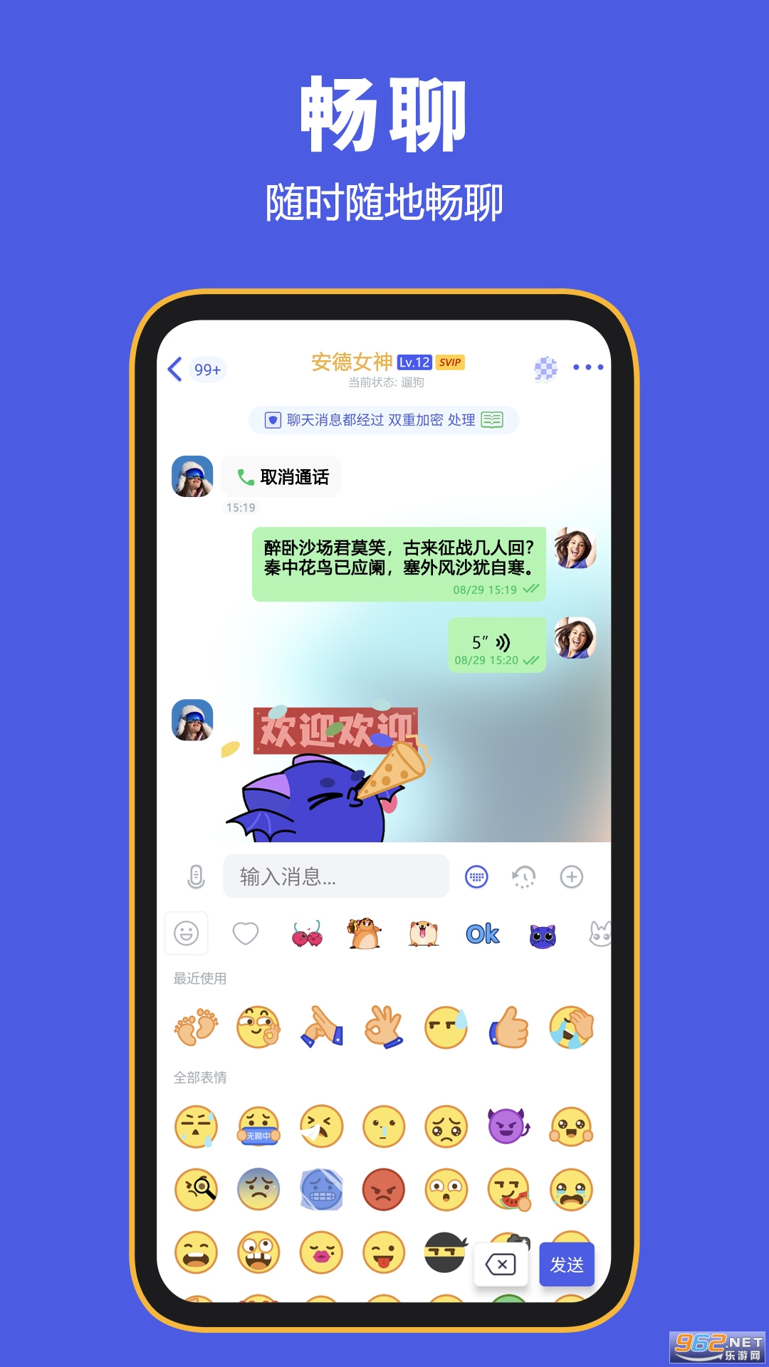 bf messenger��׿v2.9.9 �ٷ����ͼ3