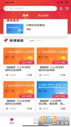 ������������ѵƽ̨,����ʡ������ҵ��λ��ѵƽ̨v1.2.8 (������app)��ͼ3