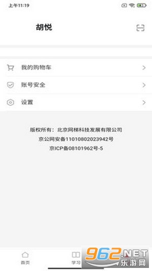������������ѵƽ̨,����ʡ������ҵ��λ��ѵƽ̨v1.2.8 (������app)��ͼ1