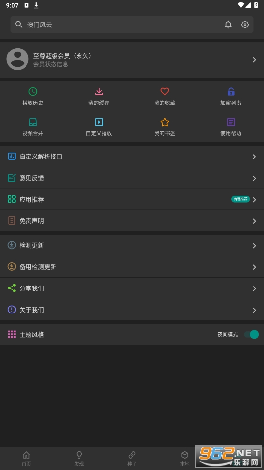 爱看影视2026年官方版截图1