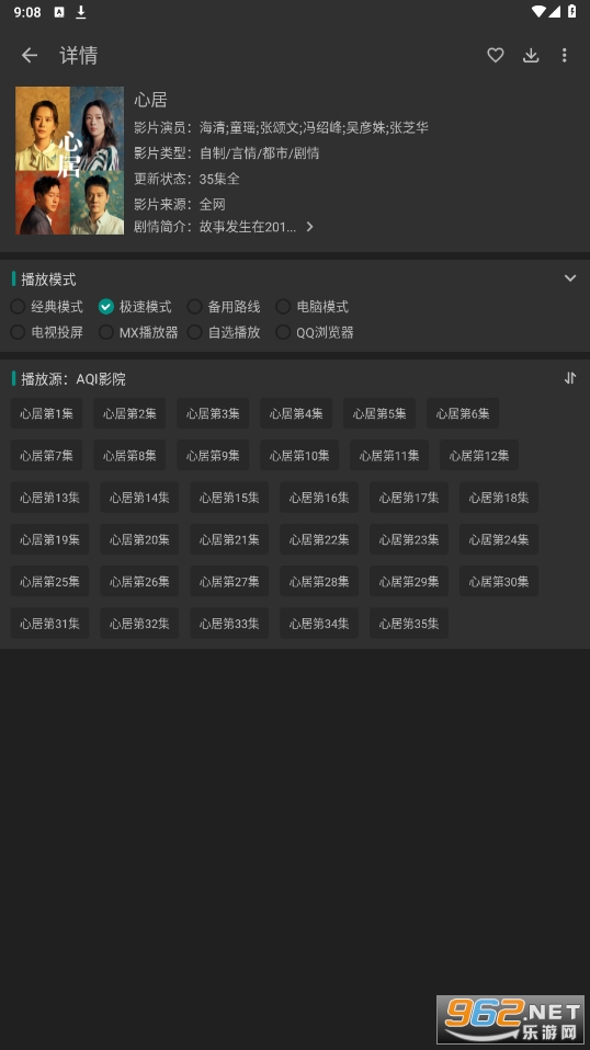 爱看影视2026年官方版截图0