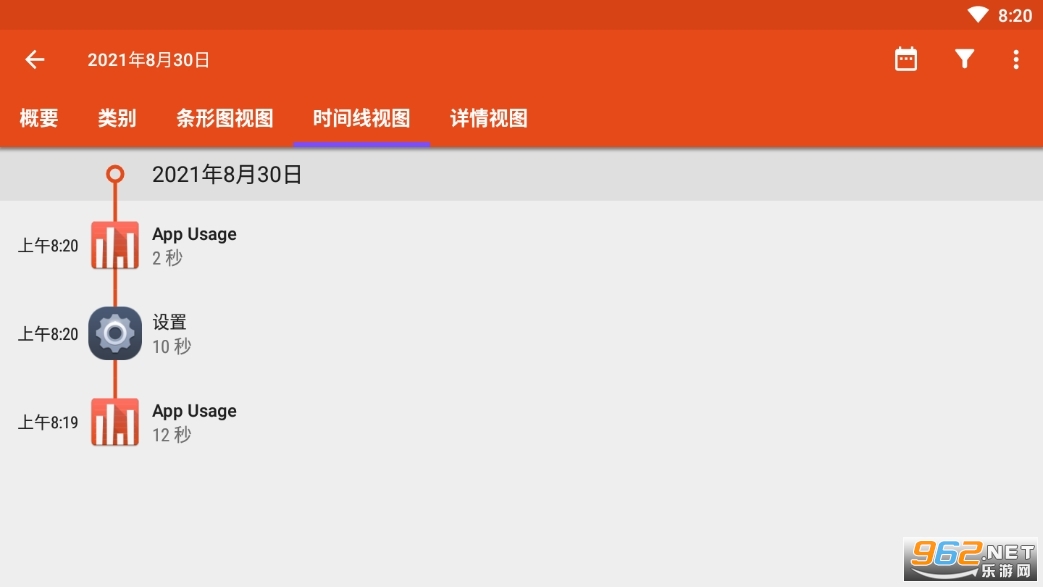 App Usage截图2