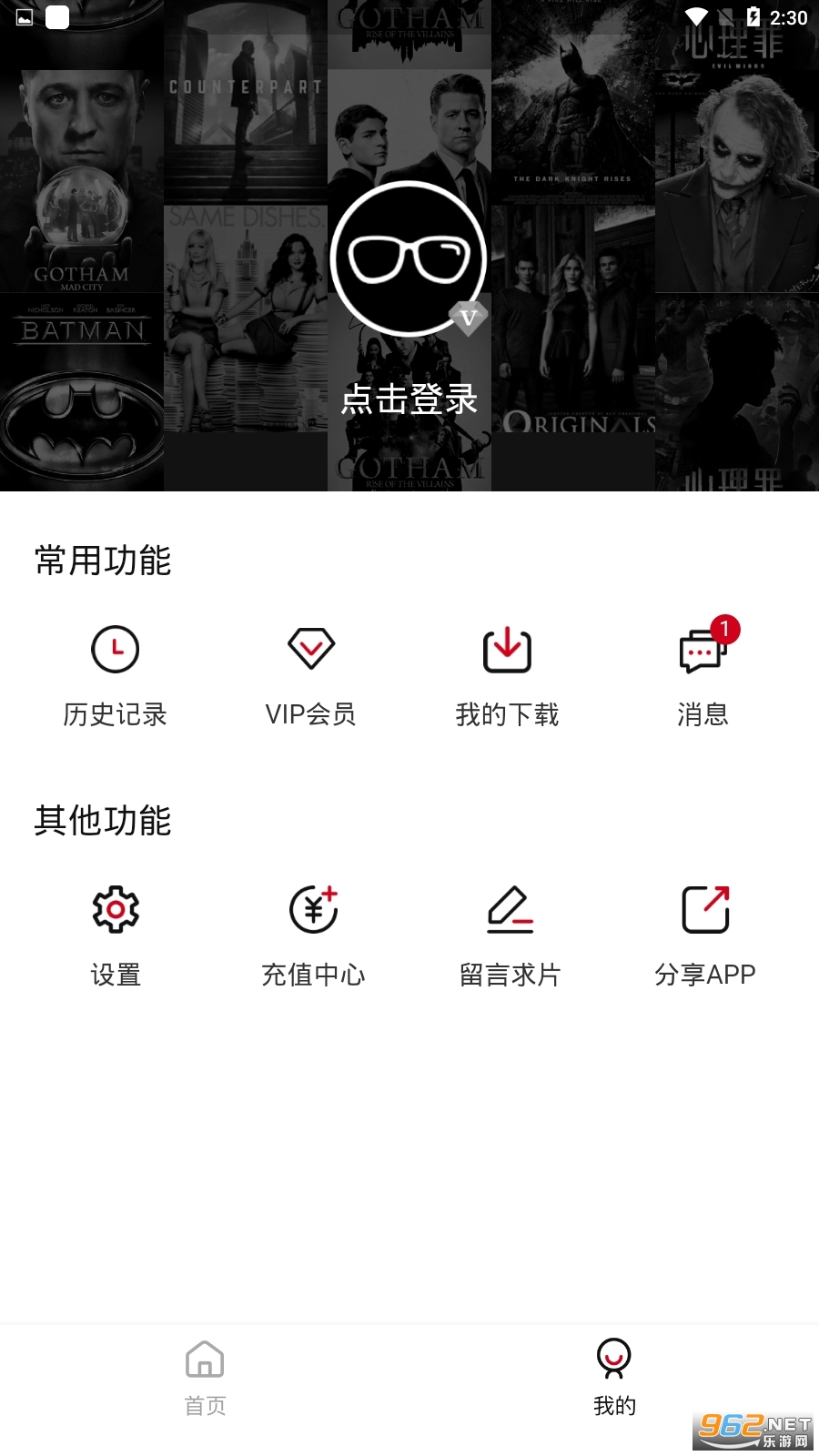��ϺӰ�����°汾v2.3.5ȥ�����ͼ1