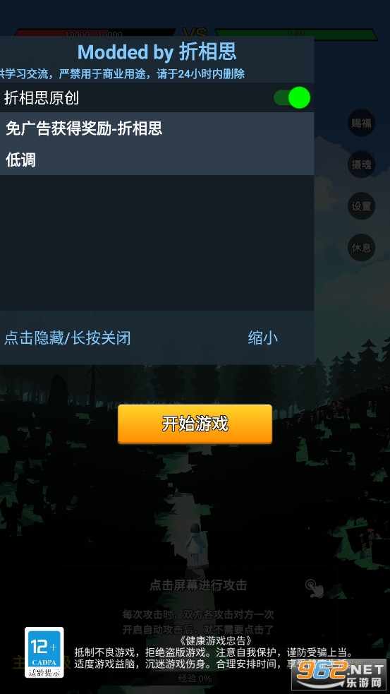 ���޸����ǿϵͳ��Ϸ���°�v1.1.0��ͼ0