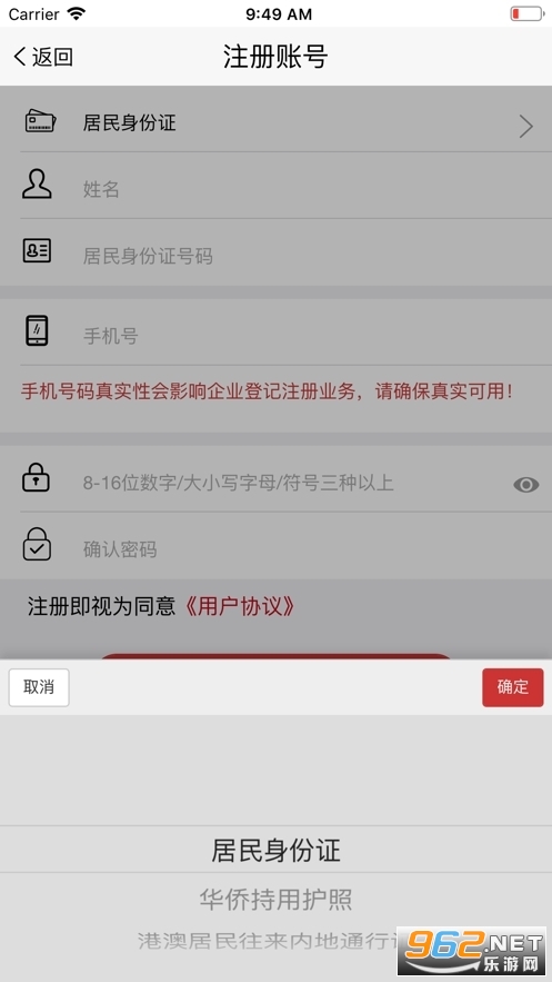 �Ǽ�ע��������֤�ٷ���app��ͼ1