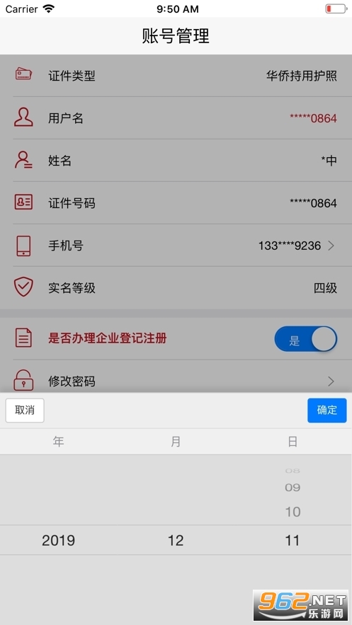 �Ǽ�ע��������֤�ٷ���app��ͼ3