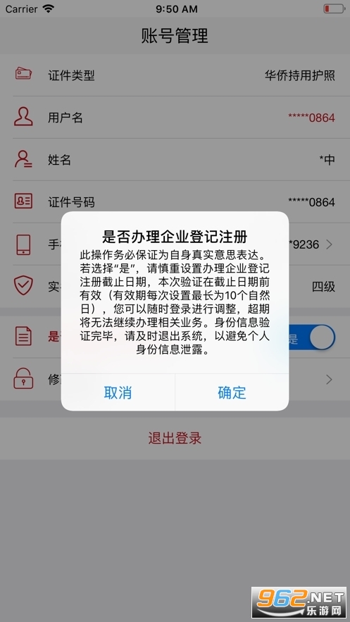�Ǽ�ע��������֤�ٷ���app��ͼ0