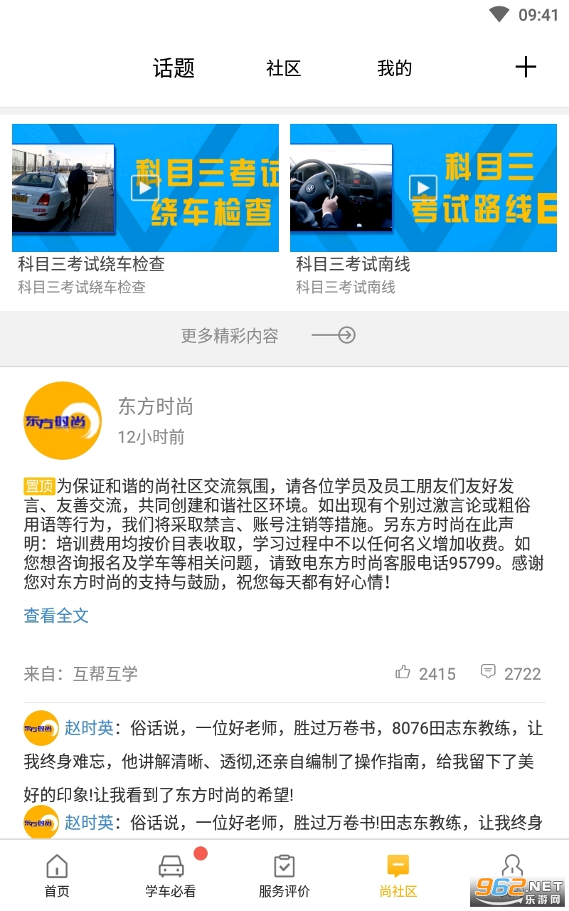 С��������app����ʱ�б� v4.2.1��ͼ1