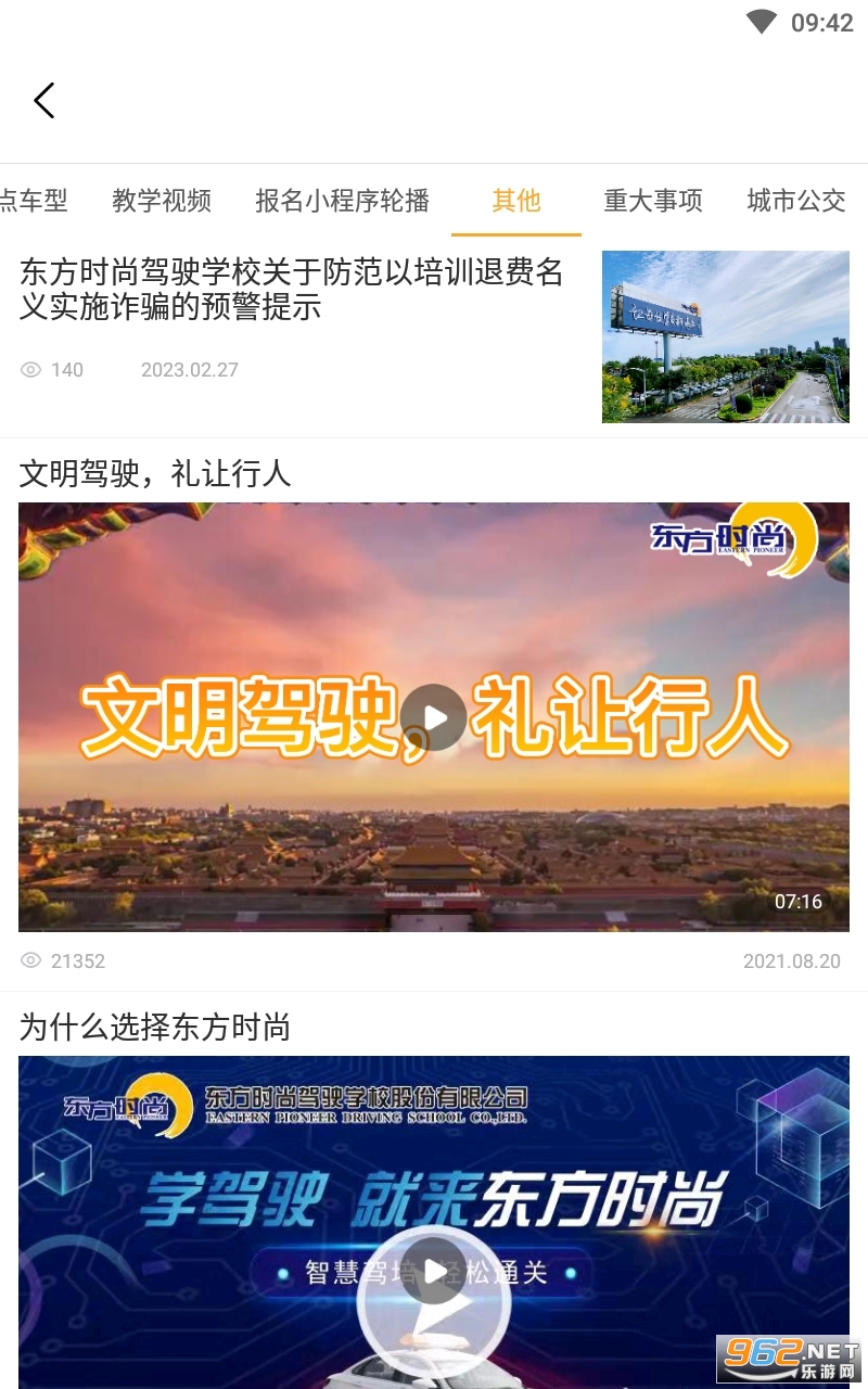 С��������app����ʱ�б� v4.2.1��ͼ4