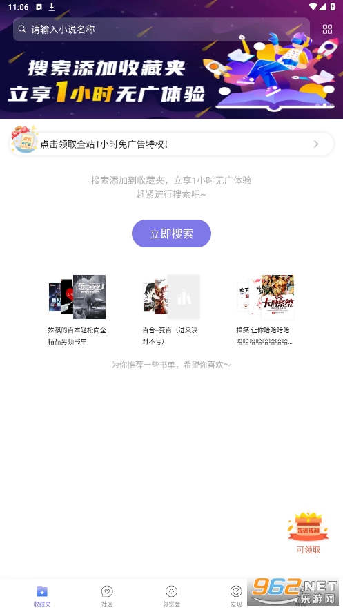 ���ſ���app(����̽��)��װv1.32.0��ͼ4